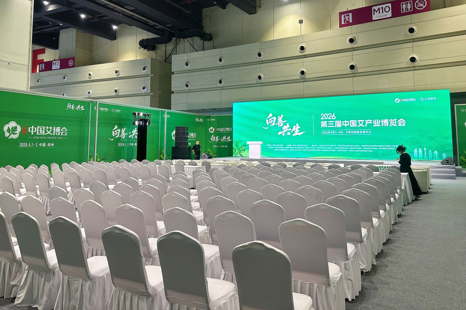 河南华熠郑州桌椅租赁公司圆满助力中国艾博会成功举办