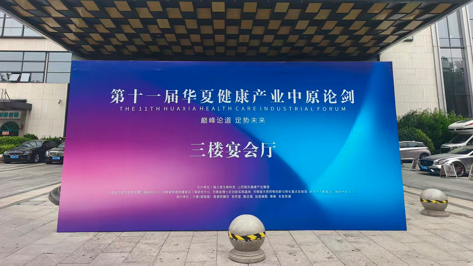 郑州篷房租赁｜河南华熠为河南职工文体中心青少年篮球赛总决赛提供篷房折叠椅冷风机租赁