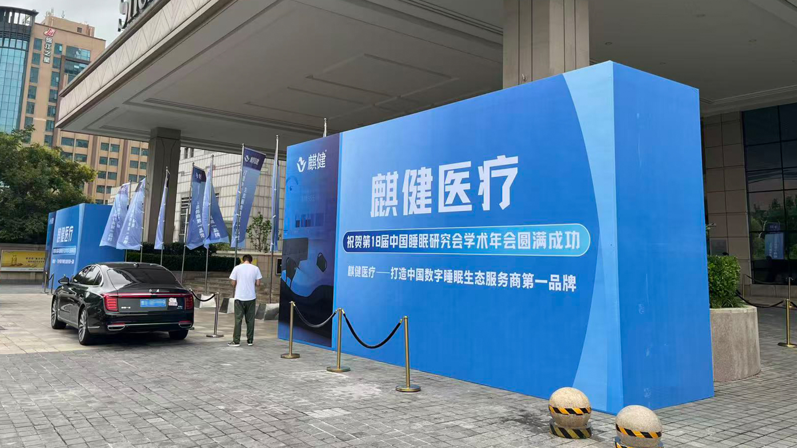 河南华熠会展物料租赁｜中国睡眠研究会学术年会 桁架展位、特装展位、道旗落地
