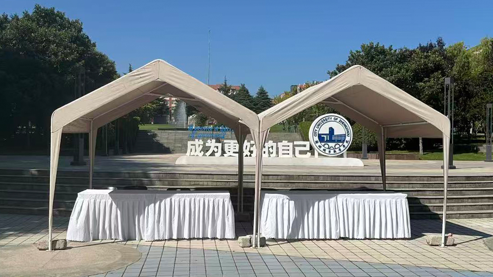 河南华熠助力郑州城市职业学院迎新｜网红帐篷、长条桌、折叠椅租赁服务
