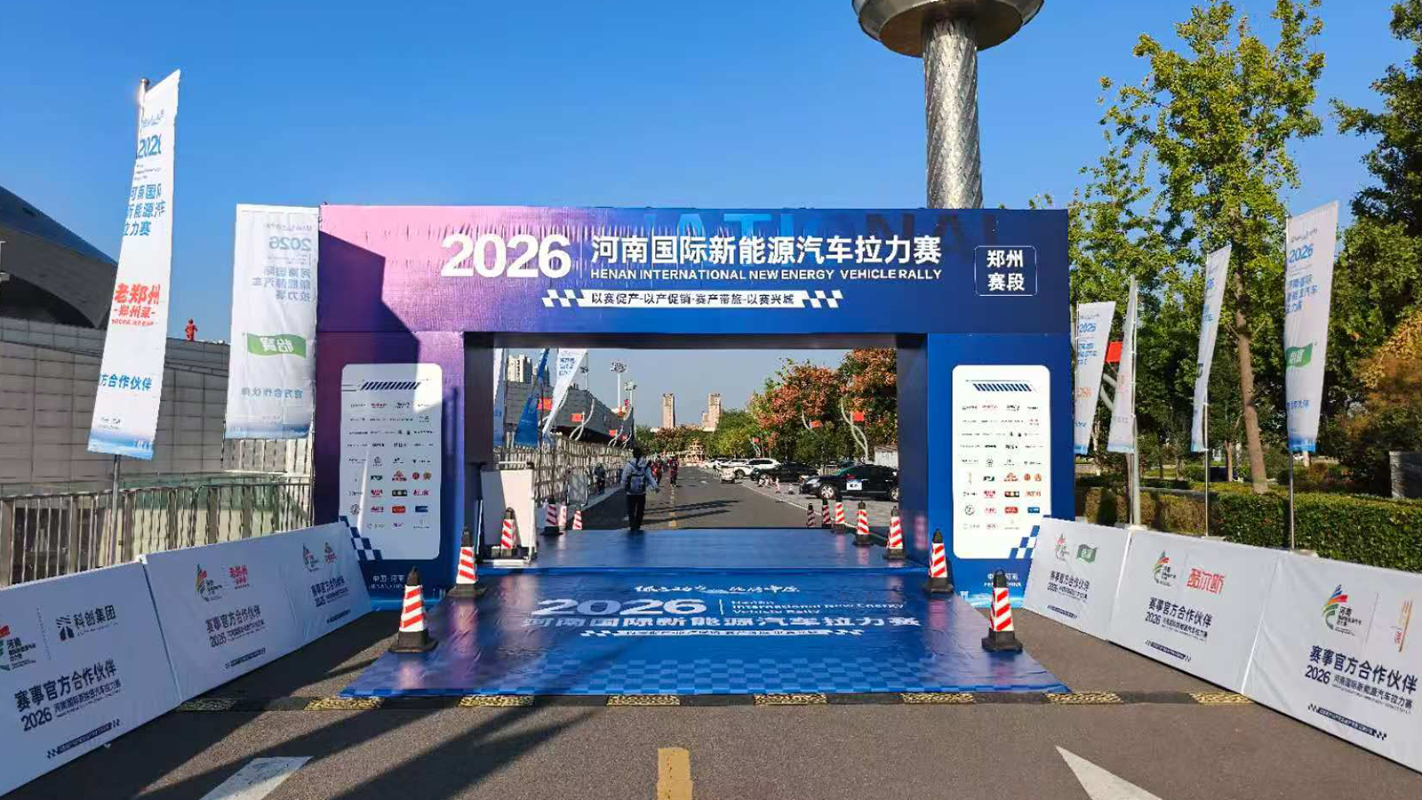 河南国际新能源汽车拉力赛配套服务商｜河南华熠郑州桁架舞台道旗铁马护栏租赁